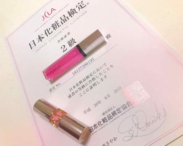 日本化粧品検定2級合格✌️⭐️

無事合格いたしました！！
ほっとしたあああ😭
これでコスメのこともしっかり
レビューできるかなあ。

１１月は1級うけます😬