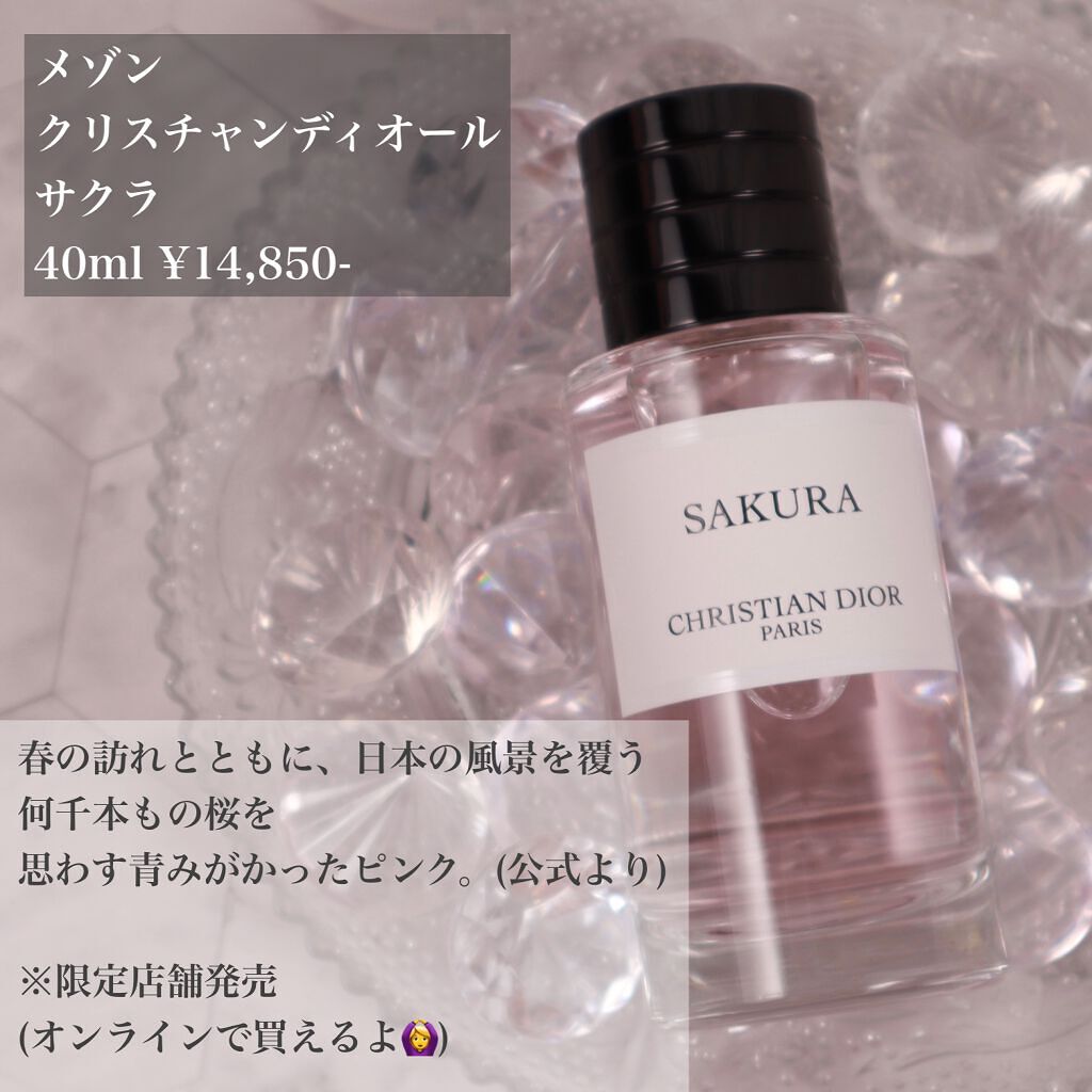 Dior - Sakura (ディオール - サクラ) - Celes (セレス)