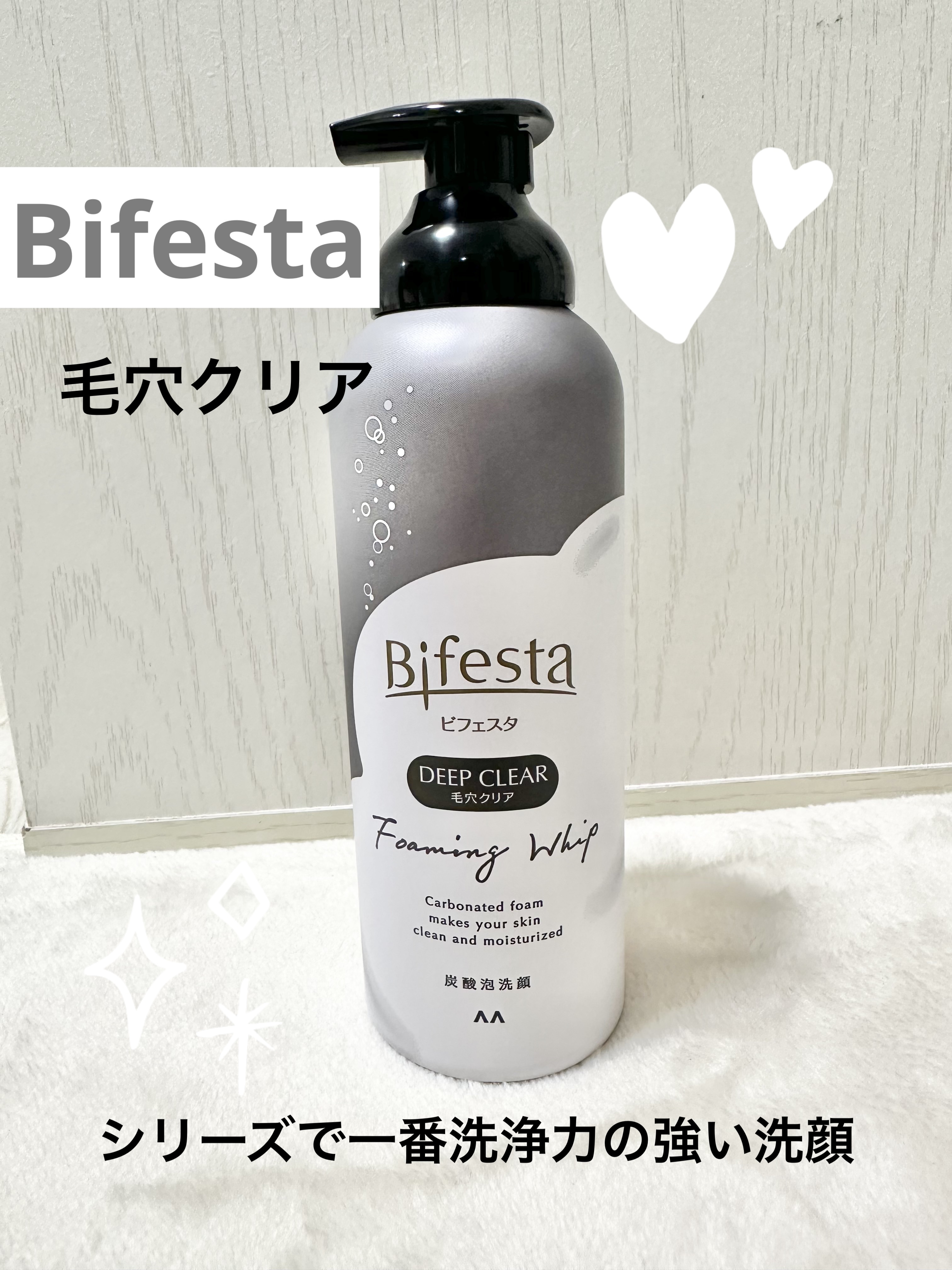 泡洗顔 ディープクリア/ビフェスタ/泡洗顔を使ったクチコミ（1枚目）