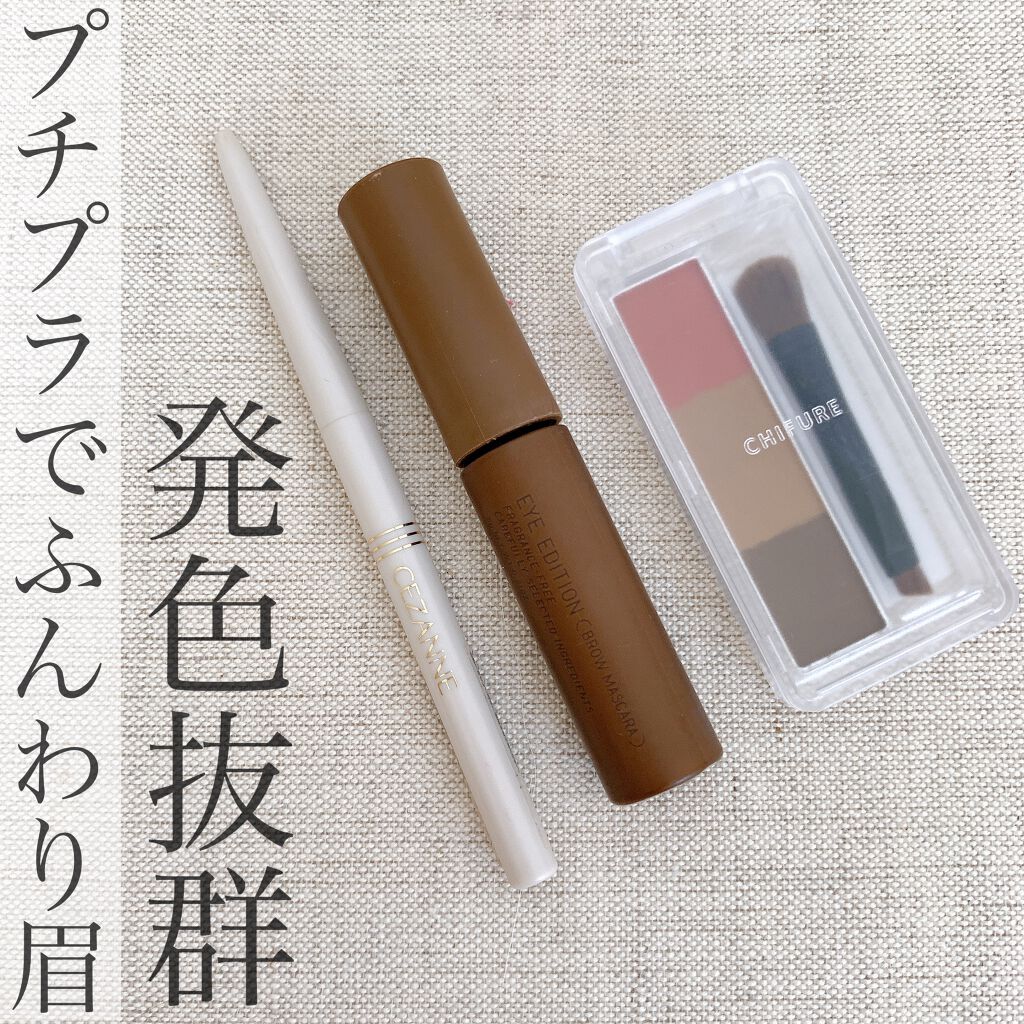 細芯 アイブロウ/CEZANNE/アイブロウペンシルを使ったクチコミ（1枚目）