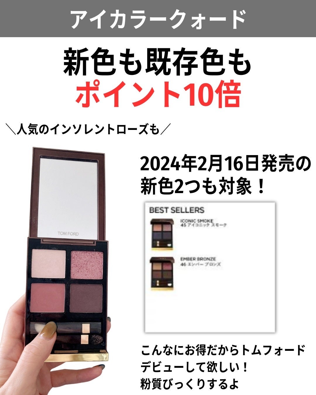 アイ カラー クォード/TOM FORD BEAUTY/アイシャドウパレットを使ったクチコミ(6枚目)
