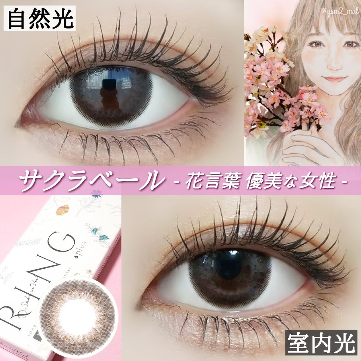 WAVEワンデー UV リング プラス フラワーコレクション poppy veil/WAVE/ワンデー（１DAY）カラコンを使ったクチコミ（3枚目）