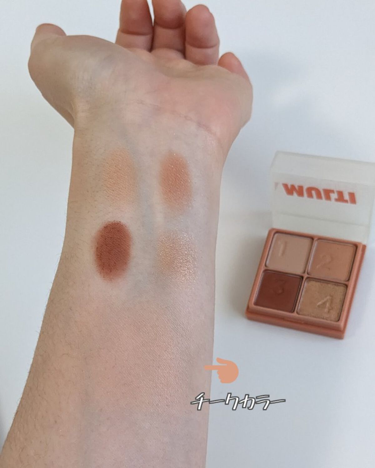 マルチキューブ/i’m meme/マルチパレットを使ったクチコミ（3枚目）