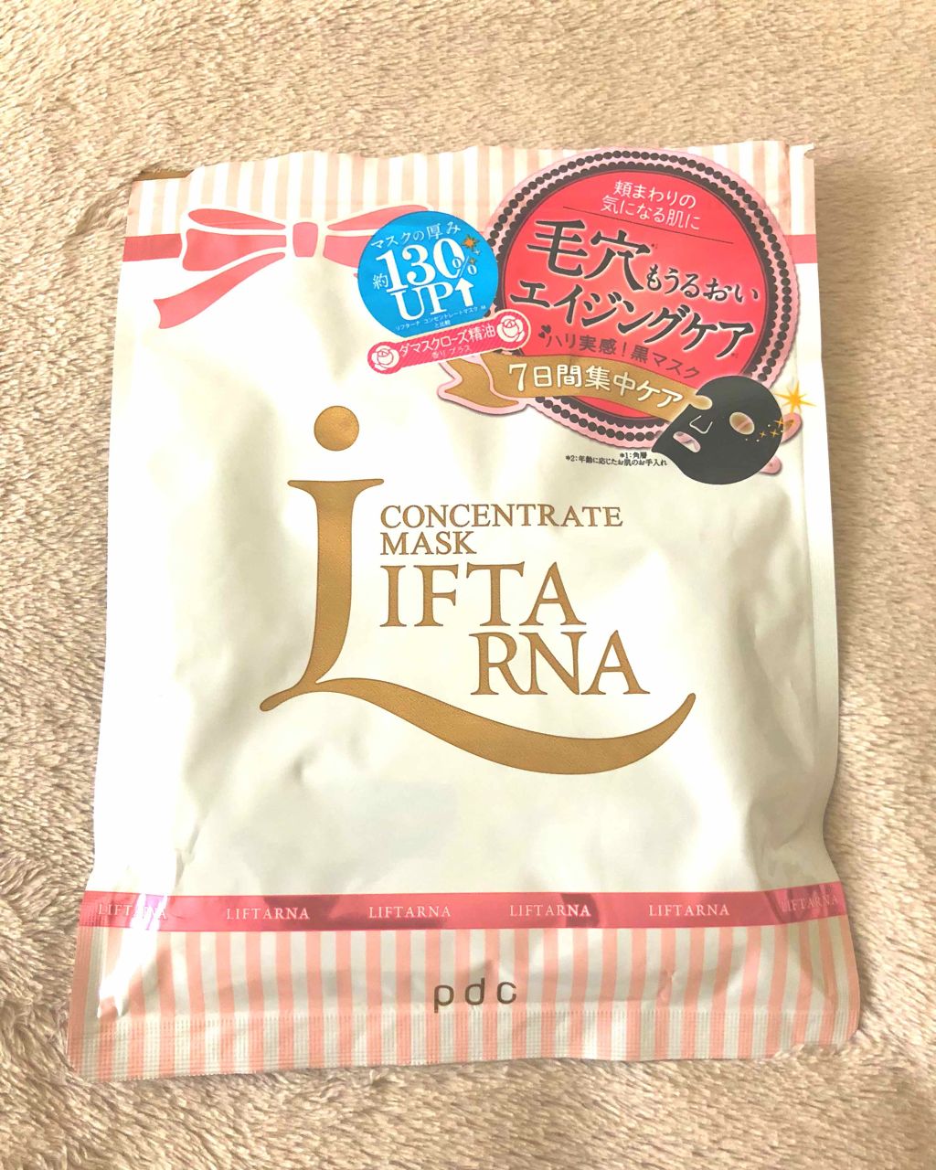 リフターナ コンセントレートマスク/pdc/シートマスク・パックを使ったクチコミ（1枚目）