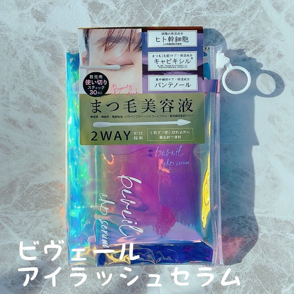 Moana on LIPS 「【ビヴェールアイラッシュセラム】個包装で衛生的な2WAYまつ毛..」(1枚目)