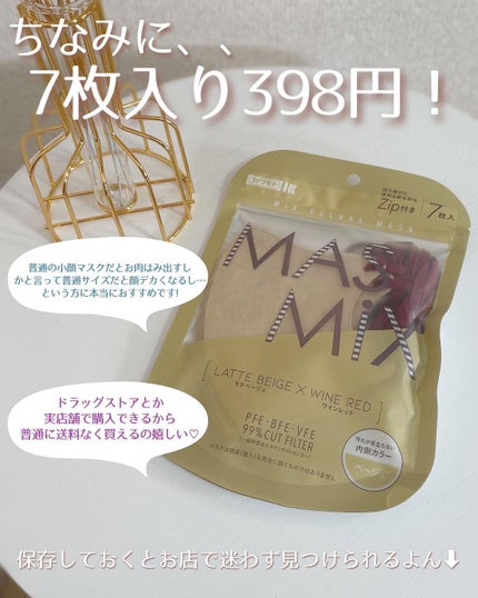 MASMIX/カワモト/マスクを使ったクチコミ(6枚目)