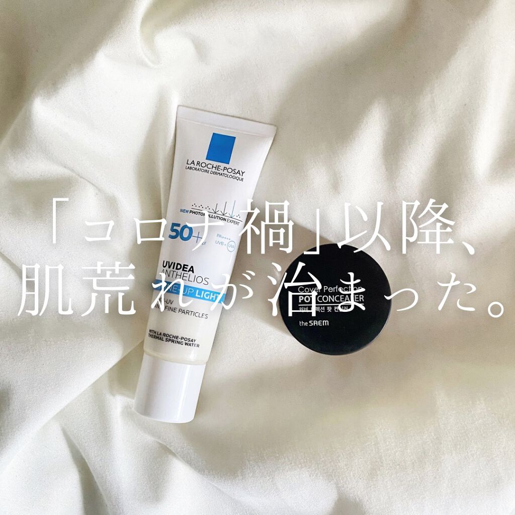 COVER PERFECTION POT CONCEALER/the SAEM/クリームコンシーラーを使ったクチコミ（1枚目）