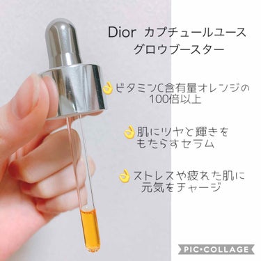 カプチュール ユース グロウ ブースター/Dior/美容液を使ったクチコミ（2枚目）
