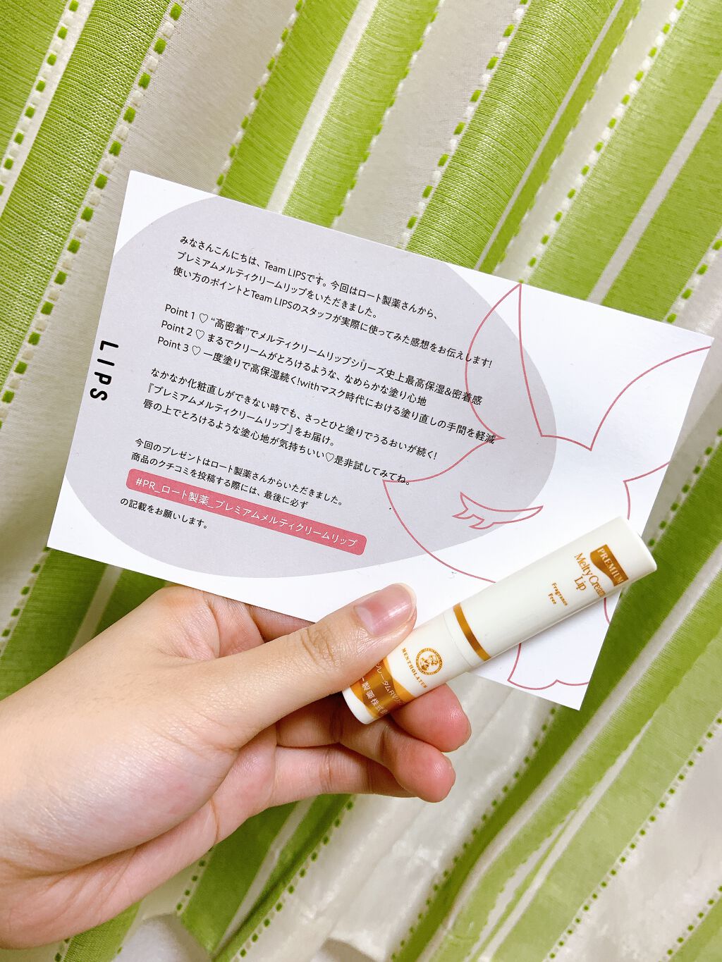プレミアムメルティリップ/メンソレータム/リップクリームを使ったクチコミ(1枚目)
