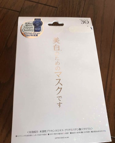 昼休みにふらっと寄ったドラッグストアで
美白と潤いケアって言葉に惹かれて購入。

たっぷり30枚入

なんかサンプルもついてました。

顔に貼ったあと剥がしたら首に巻いておきたい。
その間にスキンケアし