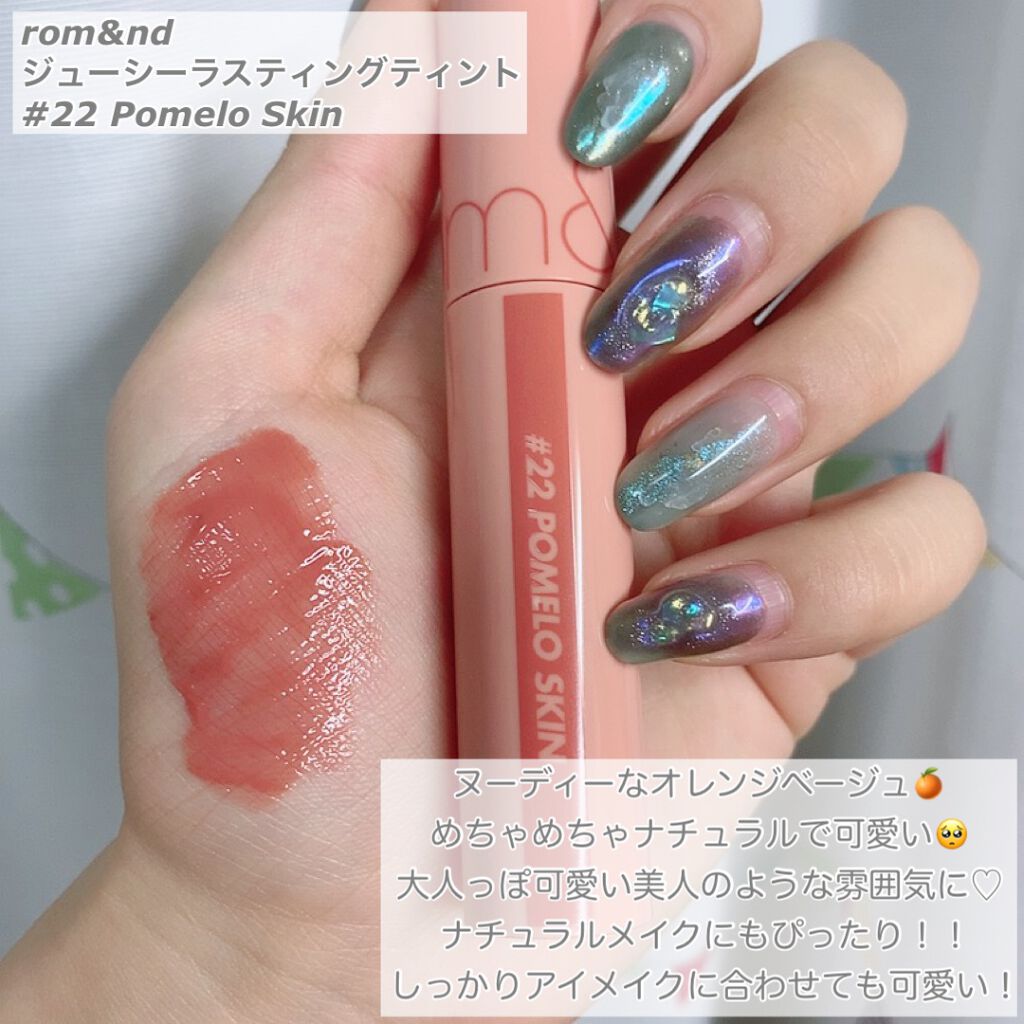 ジューシーラスティングティント/rom&nd/リップティントを使ったクチコミ（2枚目）