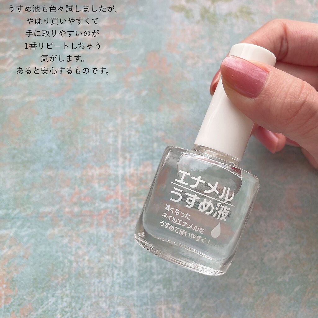 AC エナメルうすめ液M/AC MAKEUP/ネイル用品を使ったクチコミ(3枚目)