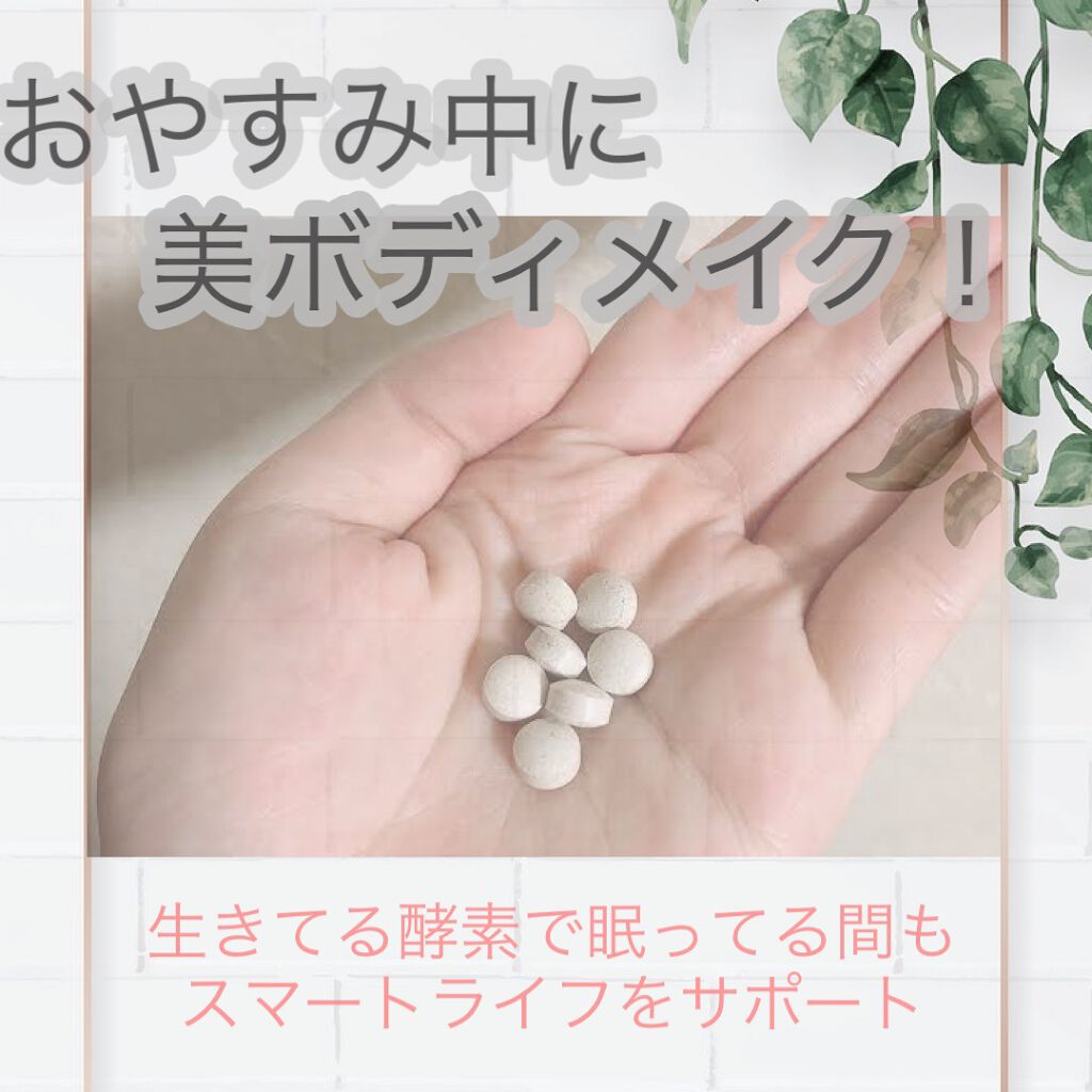 えりんこ☺︎ on LIPS 「夜遅いごはんでも眠ってる間に12g・1,296円/58.8..」(2枚目)