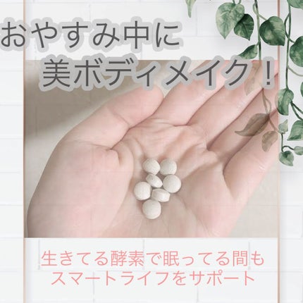 えりんこ☺︎ on LIPS 「夜遅いごはんでも眠ってる間に12g・1,296円/58.8..」(2枚目)
