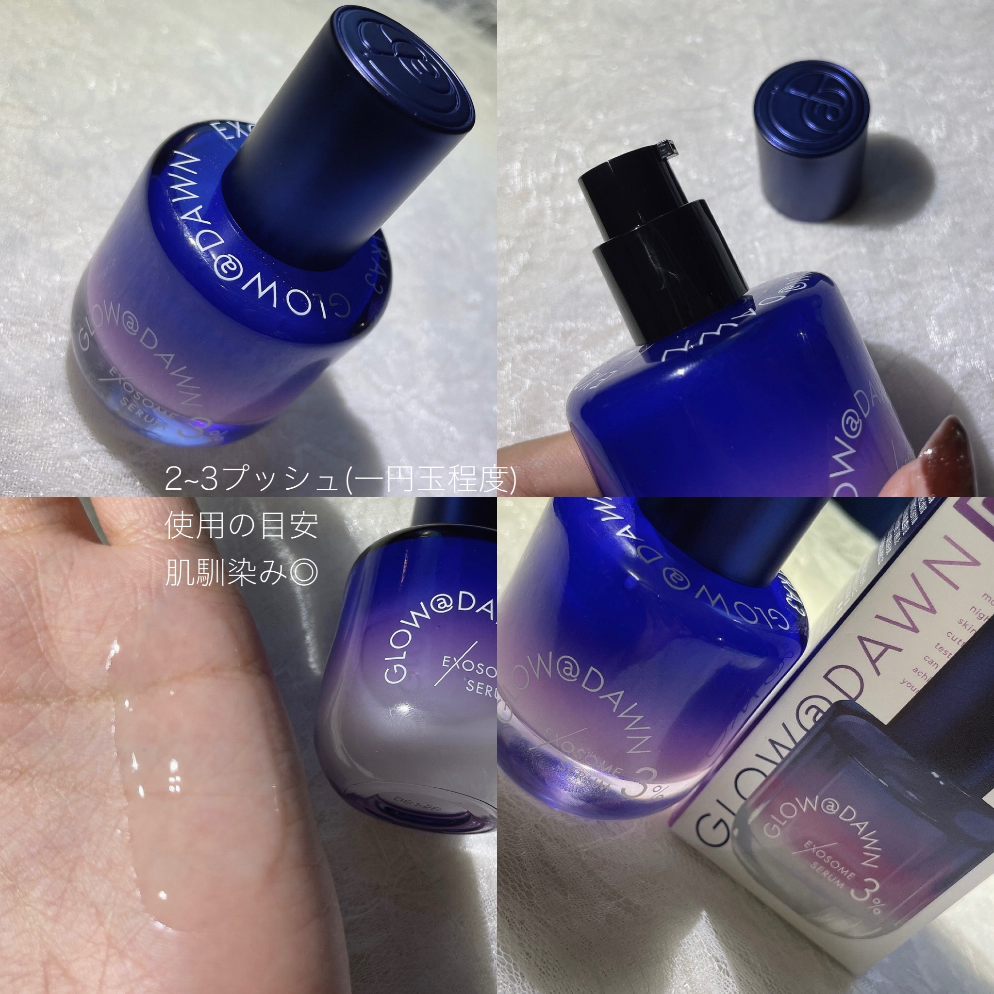 1stエクソソーム エクストラ3%セラム/GLOW@DAWN/美容液を使ったクチコミ（3枚目）
