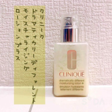 ドラマティカリーディファレント モイスチャライジング ローション プラス/CLINIQUE/乳液を使ったクチコミ（1枚目）