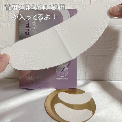 RTXペプチショットネックパッチ/Dr.G/シートマスク・パックを使ったクチコミ(2枚目)