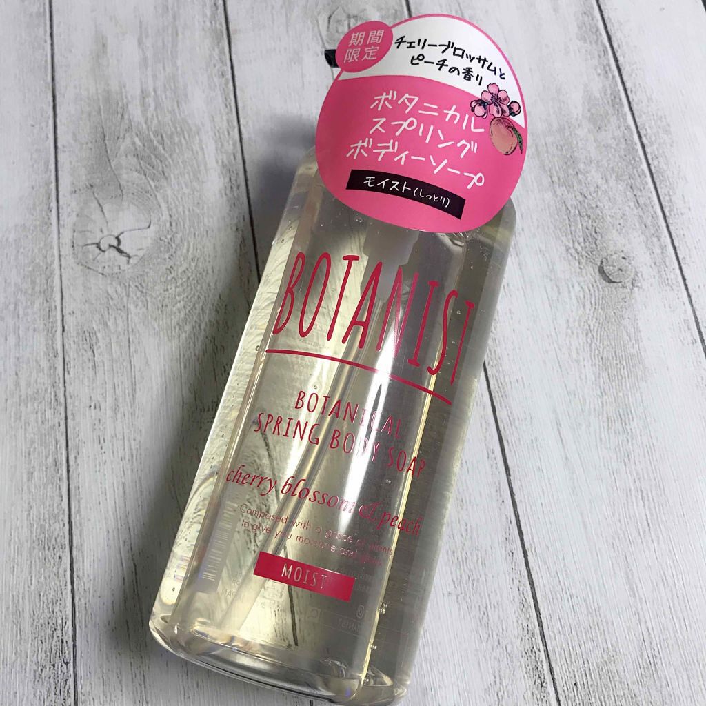 ボタニカルボディーソープ(モイスト)/BOTANIST/ボディソープを使ったクチコミ(1枚目)