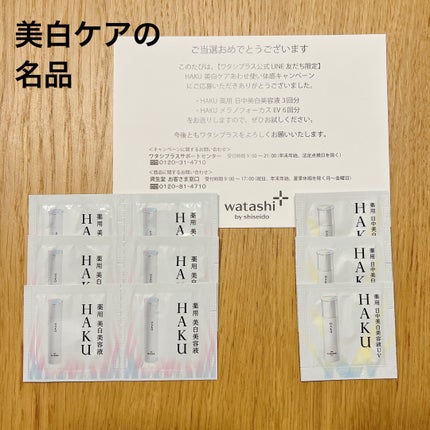 薬用 日中美白美容液/HAKU/美容液を使ったクチコミ(1枚目)