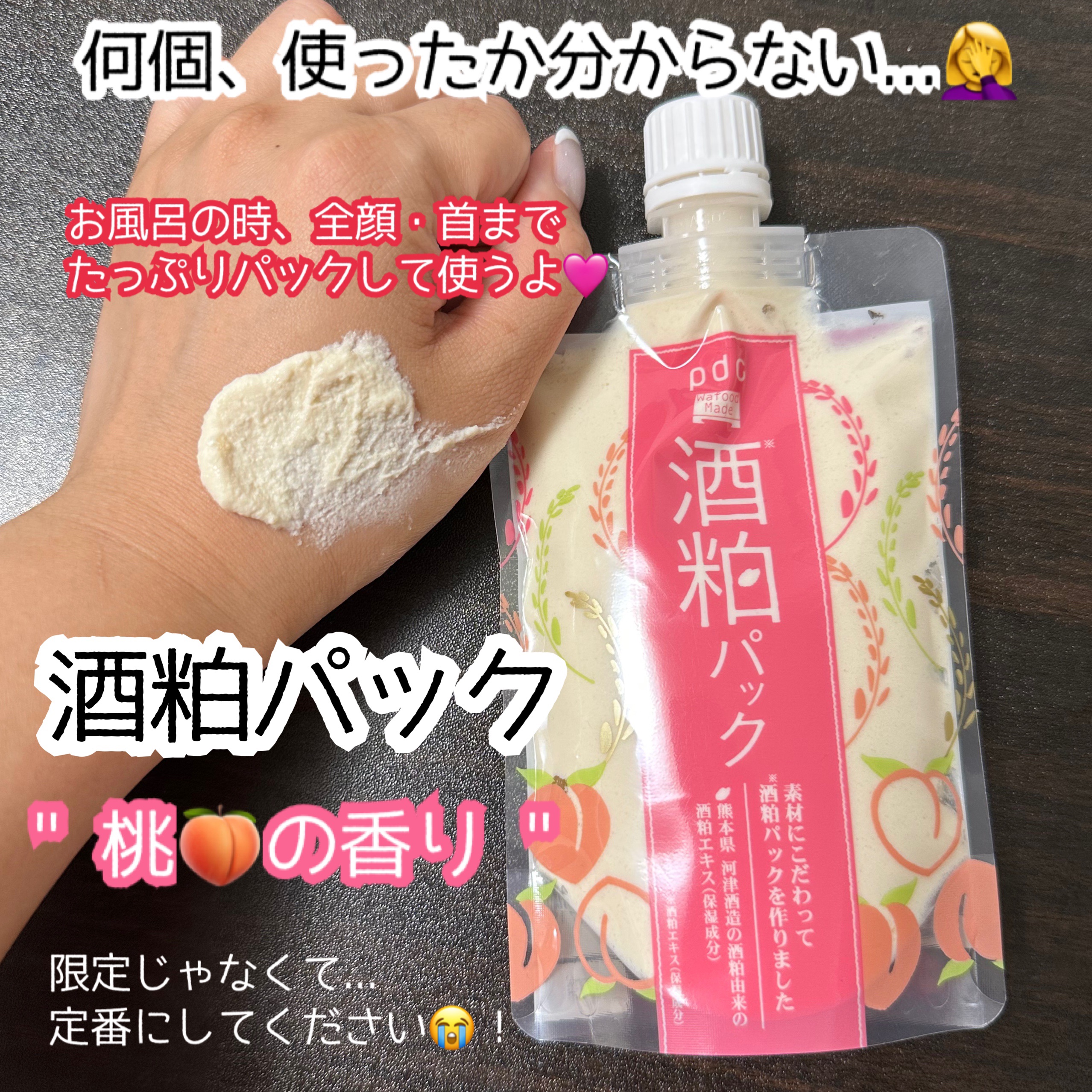 ワフードメイド 宇治抹茶クレンジングバーム/pdc/クレンジングバームを使ったクチコミ（2枚目）