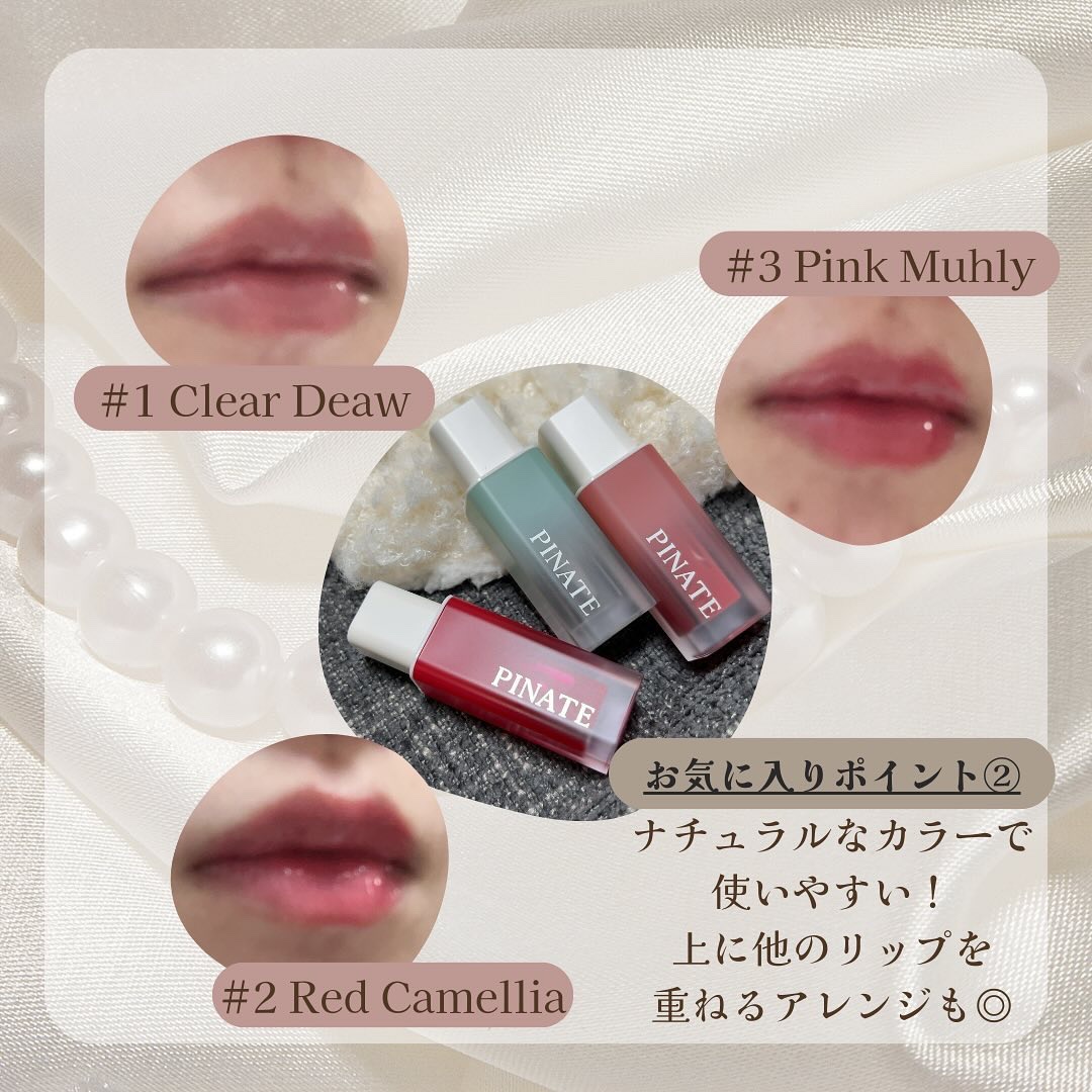 ナチュラルブルームリップオイルセラム 3色セット/PINATE/リップグロスを使ったクチコミ（3枚目）