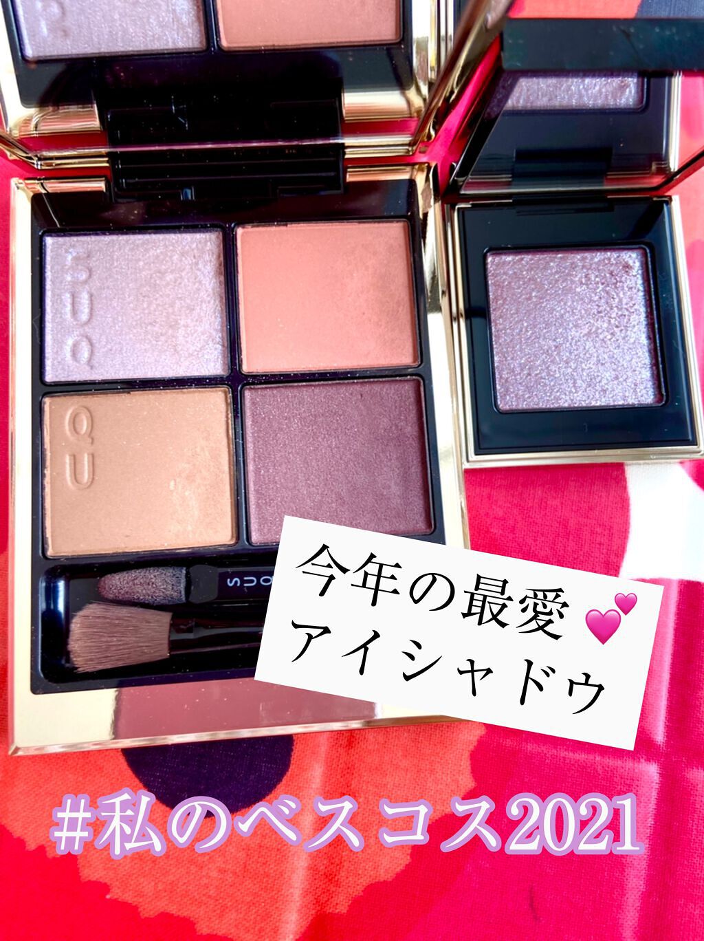 トーン タッチ アイズ/SUQQU/単色アイシャドウを使ったクチコミ（1枚目）