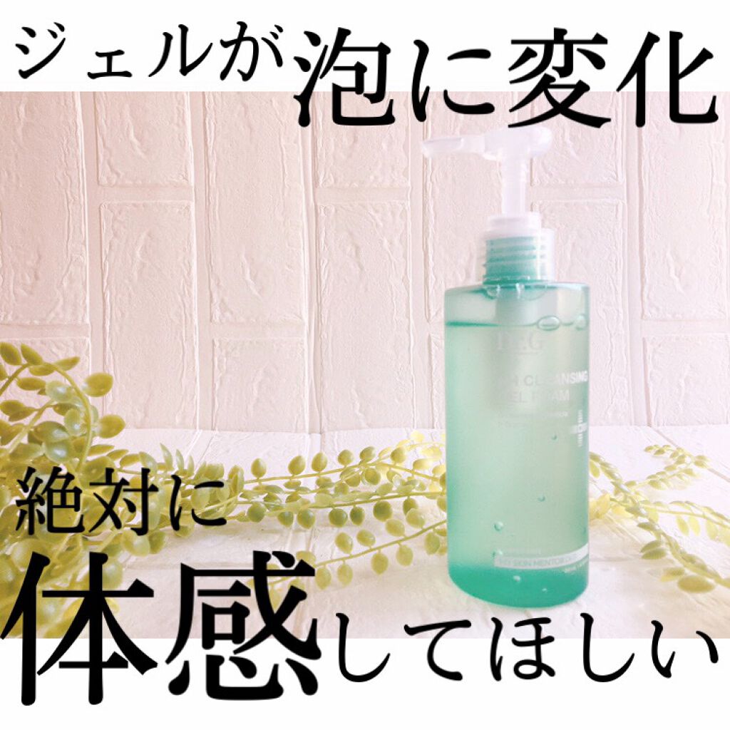 弱酸性クレンジングジェルフォーム/Dr.G/その他洗顔料を使ったクチコミ（1枚目）