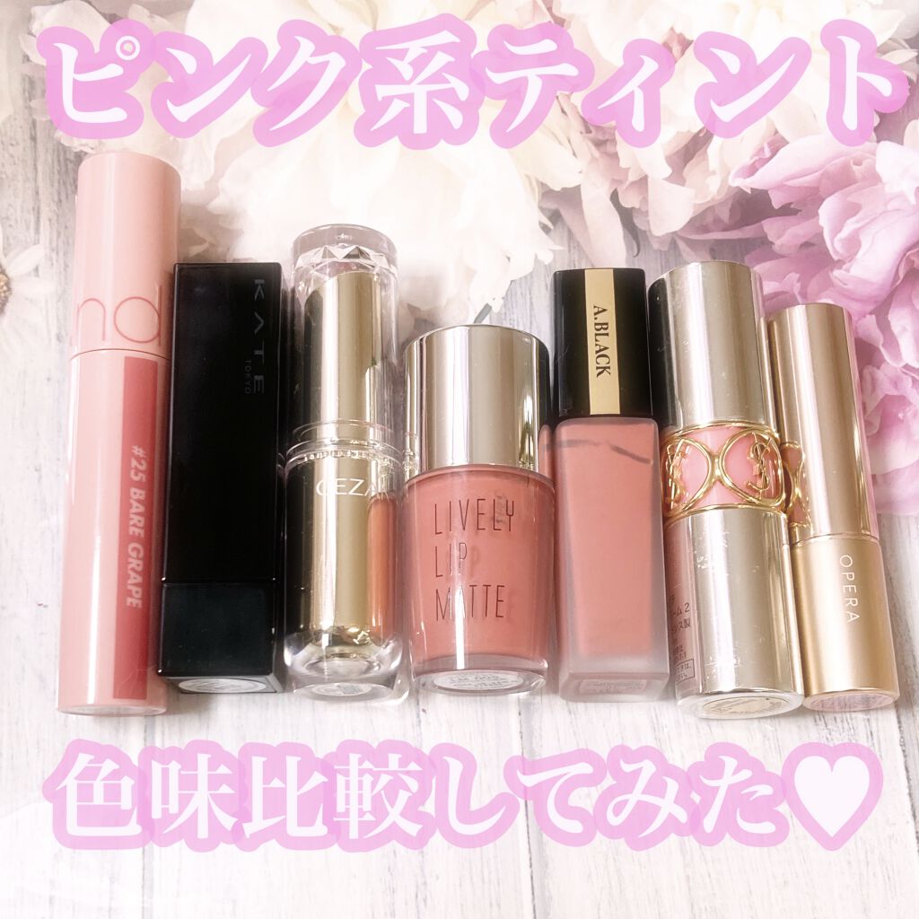 ライブリーリップマット LM 005 プリティーヌーディーマット/EGLIPS/口紅を使ったクチコミ（1枚目）