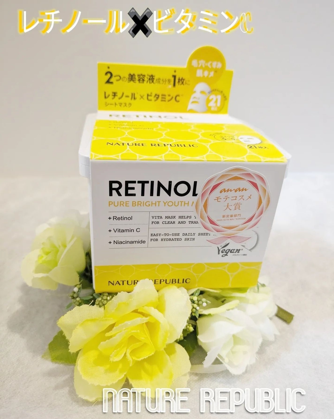 キューブマスク レチノール/ネイチャーリパブリック/シートマスク・パックを使ったクチコミ(1枚目)