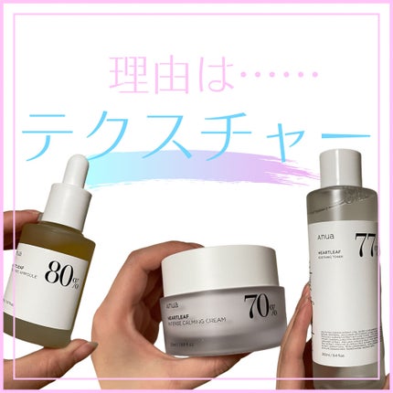 ドクダミ 77 スージングトナー/Anua/化粧水を使ったクチコミ(2枚目)