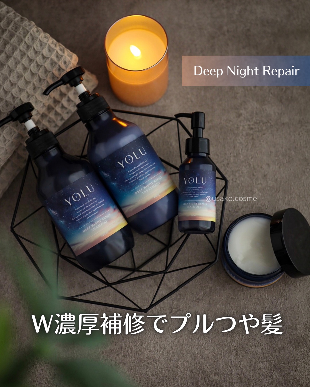 ディープナイトリペアヘアオイル/YOLU/ヘアオイルを使ったクチコミ（1枚目）