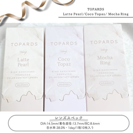 TOPARDS 1day/TOPARDS/ワンデー(1DAY)カラコンを使ったクチコミ(7枚目)