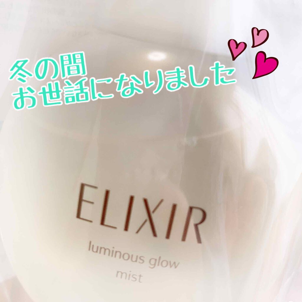 エリクシール シュペリエル つや玉ミスト/エリクシール/ミスト状化粧水を使ったクチコミ（1枚目）