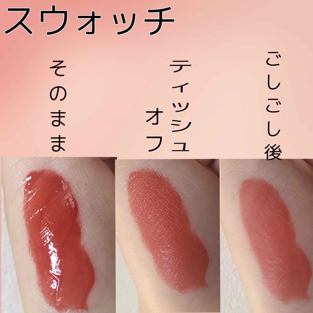 グロッシールージュティント/ETUDE/リップグロスを使ったクチコミ(2枚目)