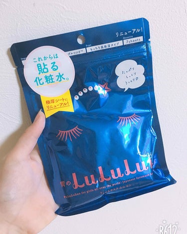 私がスキンケアに使っているのがルルルンパックです！💗

リピート5回目!!😳


ルルルンのパックはシートが分厚くエッセンスが113mlとたっぷりヒタヒタに入っています！😝

このパックを使うと肌の乾燥