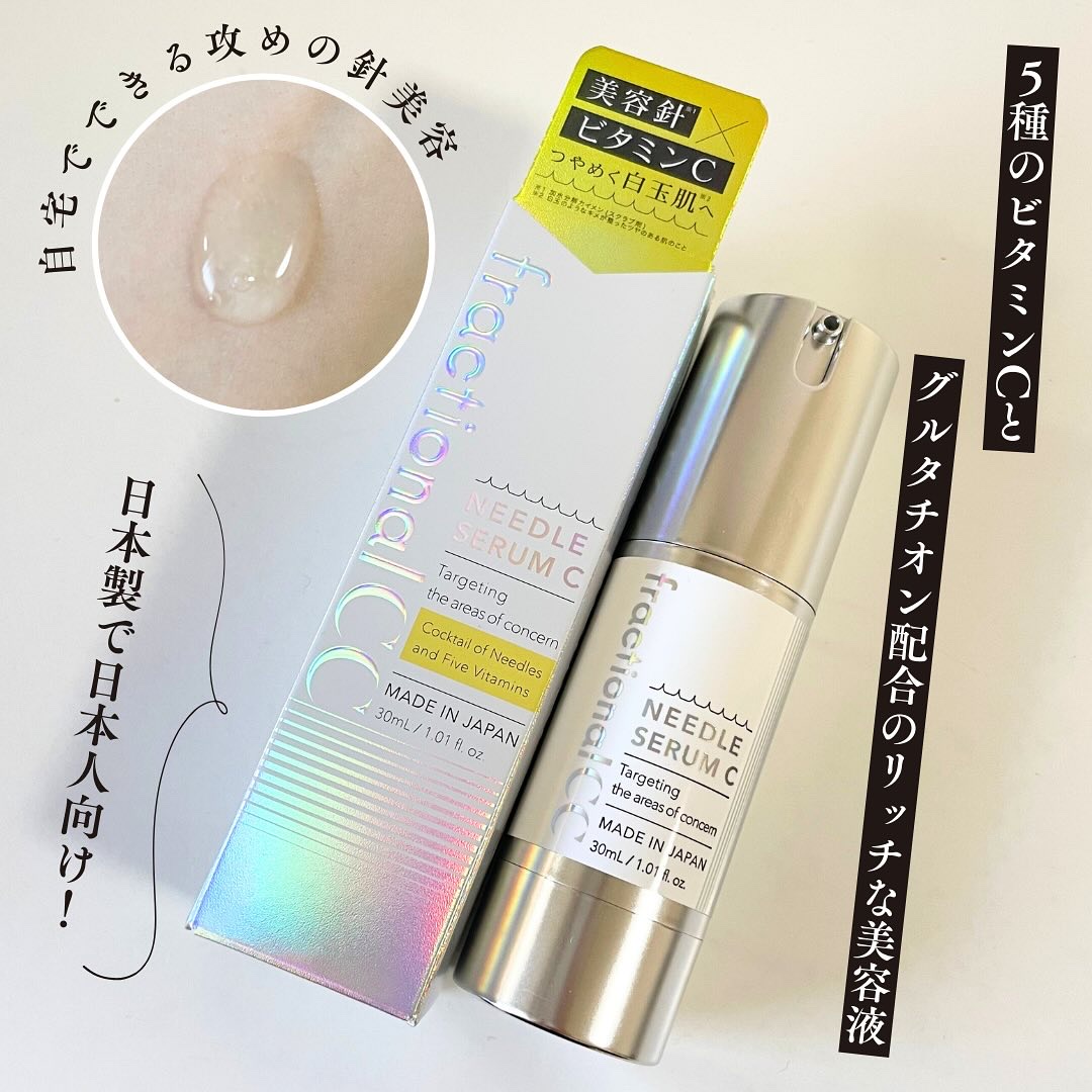 fractionalCC ニードルセラムC/fractionalCC/美容液を使ったクチコミ（1枚目）