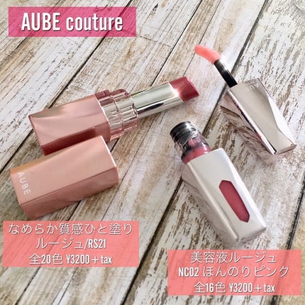 mari_loves_beauty on LIPS 「AUBEの『なめらか質感ひと塗りルージュ』&『美容液ルージュ』..」(4枚目)