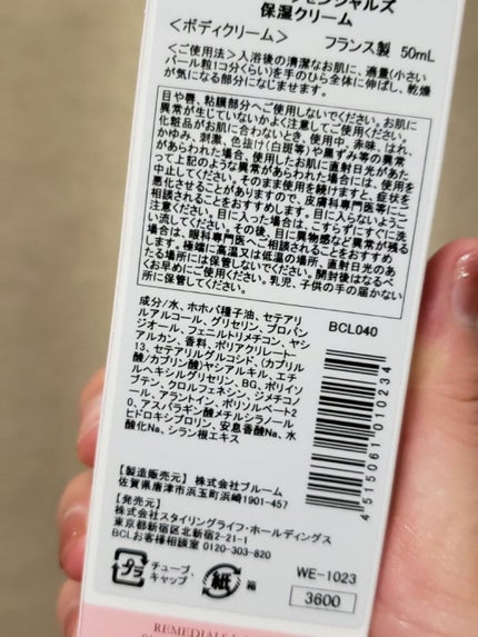 ウーマンエッセンシャルズ 保湿クリームのクチコミ「しっとりなのにみずみずしくさららさら!
スーっと肌に馴染む!
ウーマンエッセンシャルズ保湿クリ.....」(2枚目)