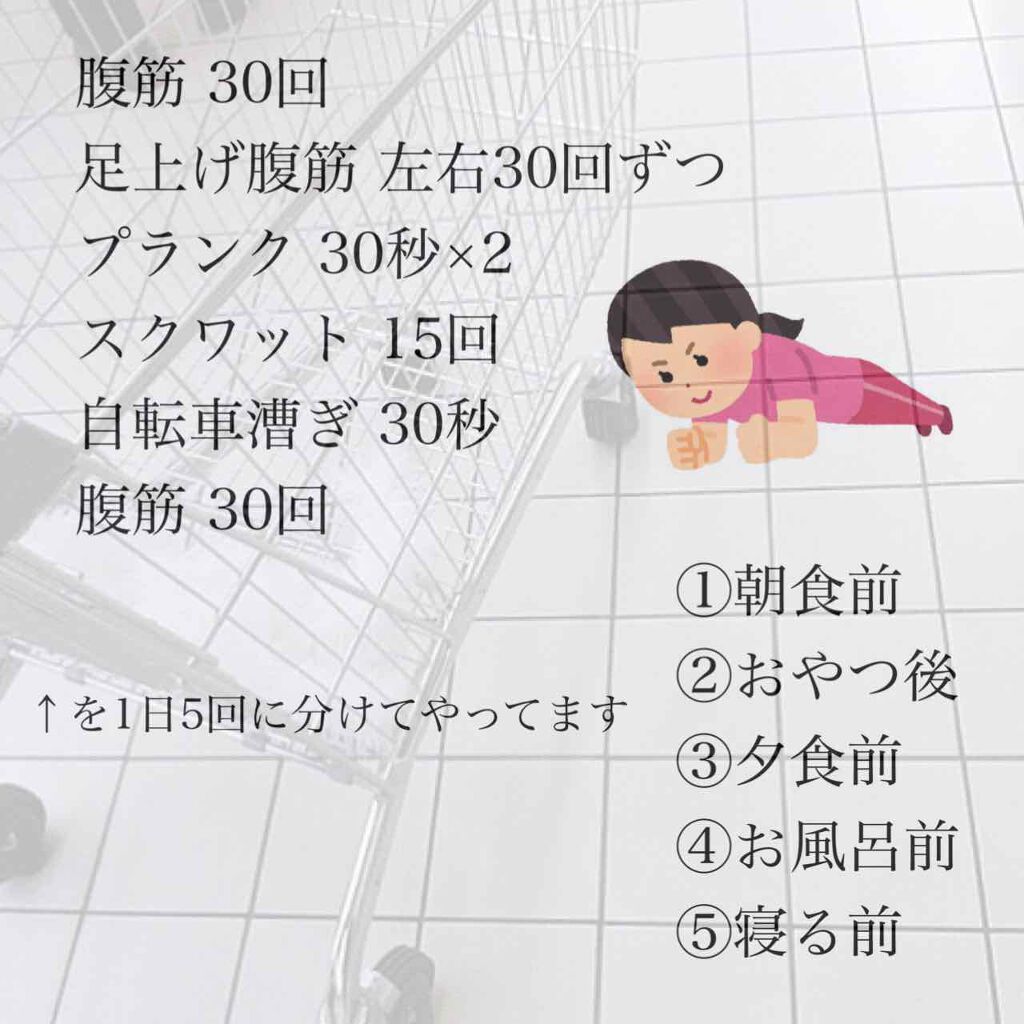 ðžðžðž on LIPS ã169cm45kg/äœéç®¡çæ³ïŒïŒð§ð»2æç®ã®ç»åã¯äœéå€åã®..ãïŒ3æç®ïŒ