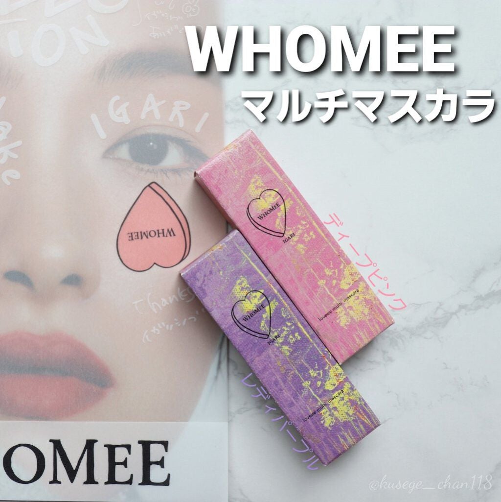 マルチマスカラ/WHOMEE/眉マスカラを使ったクチコミ(1枚目)