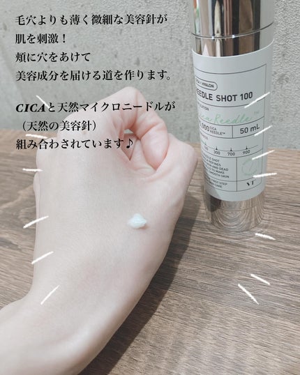 リードルショット100/VT/美容液を使ったクチコミ(3枚目)