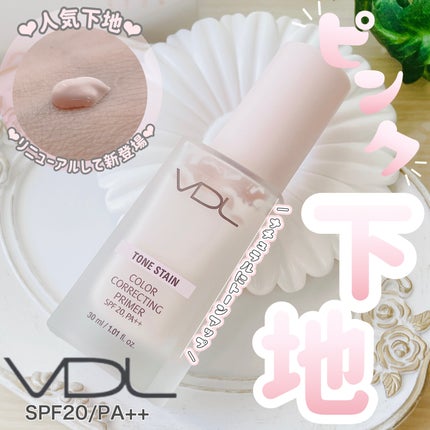 トーンステインカラーコレクティングプライマー/VDL/化粧下地を使ったクチコミ(1枚目)