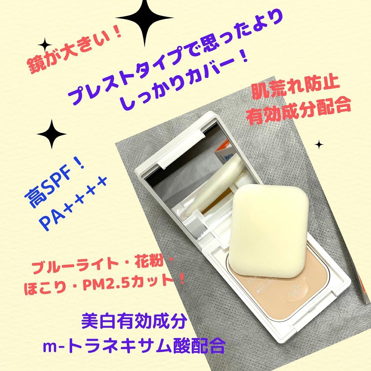 薬用フェイスプロテクトパウダー/IHADA/プレストパウダーを使ったクチコミ(2枚目)