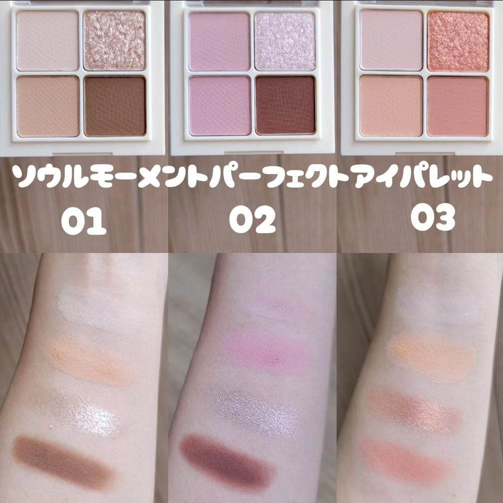 ソウルモーメントパーフェクトアイパレット/HASH/アイシャドウパレットを使ったクチコミ(2枚目)