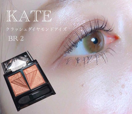 クラッシュダイヤモンドアイズ/KATE/アイシャドウパレットを使ったクチコミ(1枚目)