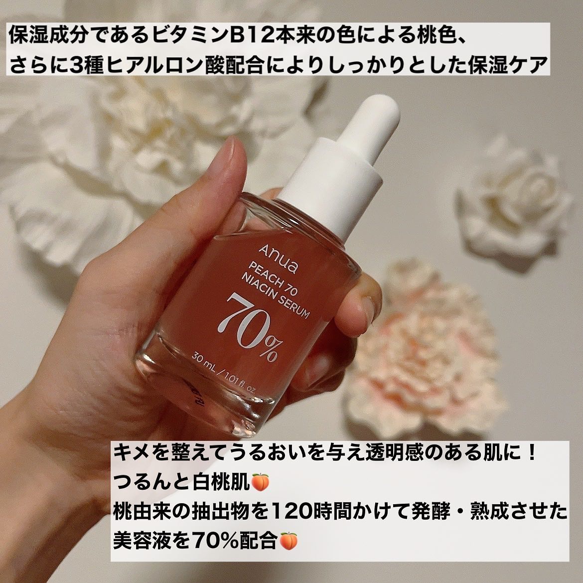 桃70%ナイアシンセラム/Anua/美容液を使ったクチコミ（2枚目）