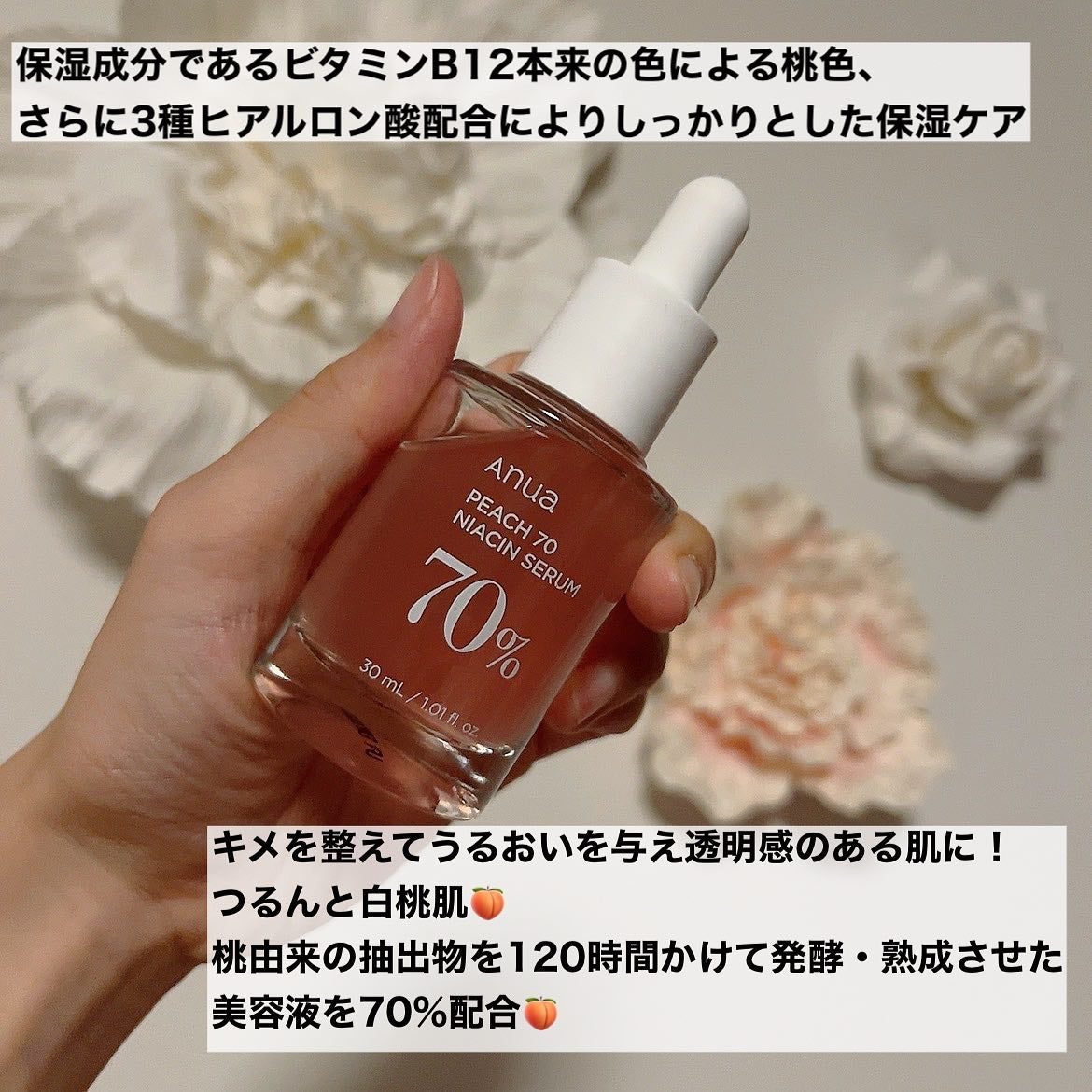 桃70%ナイアシンセラム/Anua/美容液を使ったクチコミ(2枚目)