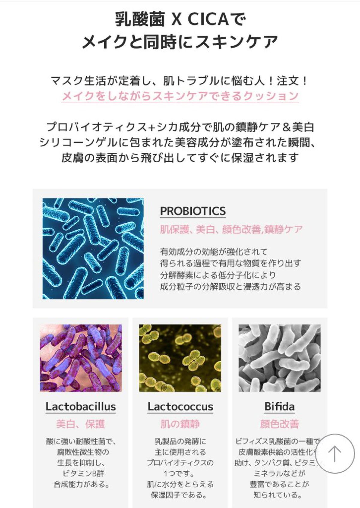 PROBIOエッセンスクッション/ネイチャーリパブリック/クッションファンデーションを使ったクチコミ（3枚目）