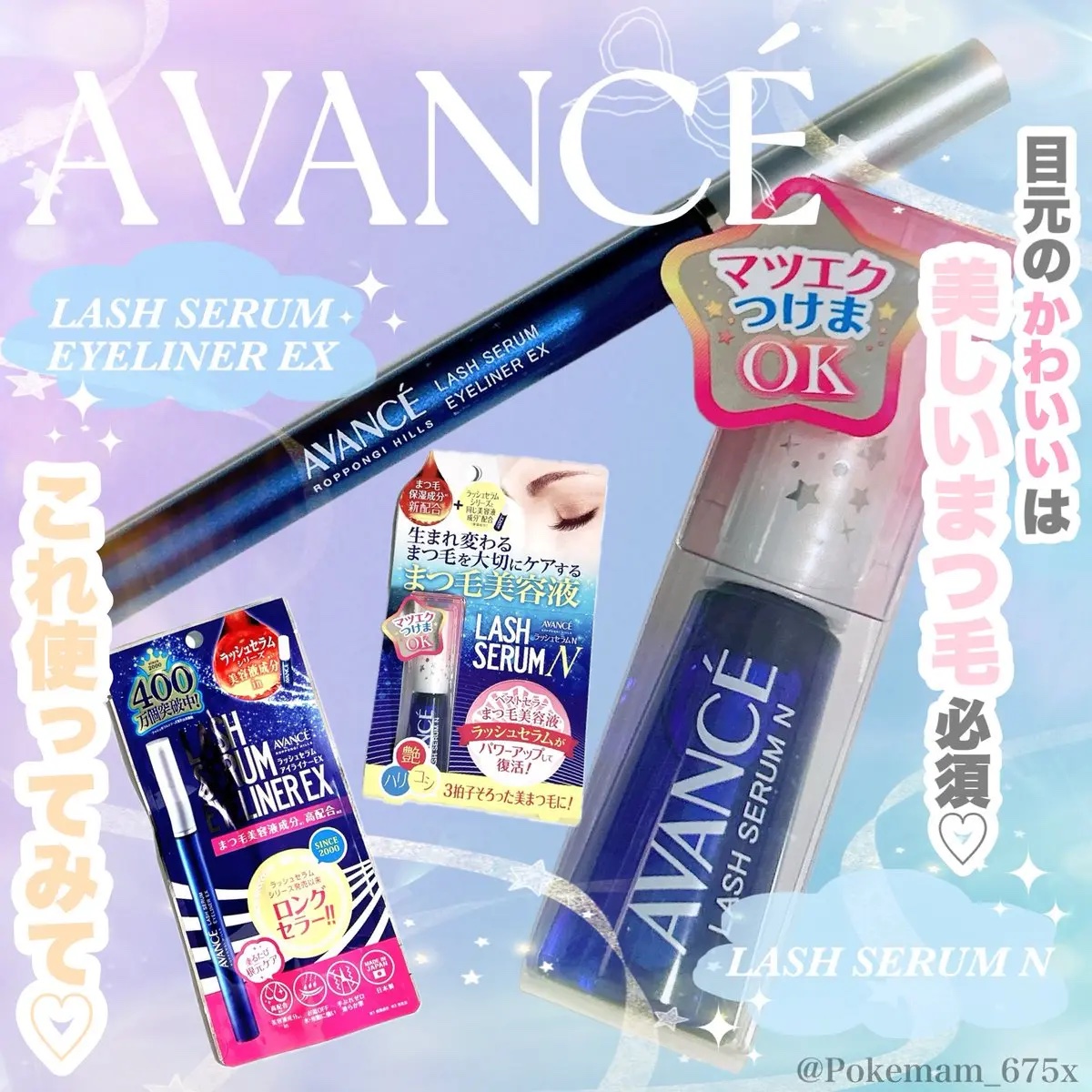 アヴァンセ ラッシュセラム EX(医薬部外品) トライアルサイズ/アヴァンセ/その他を使ったクチコミ（1枚目）