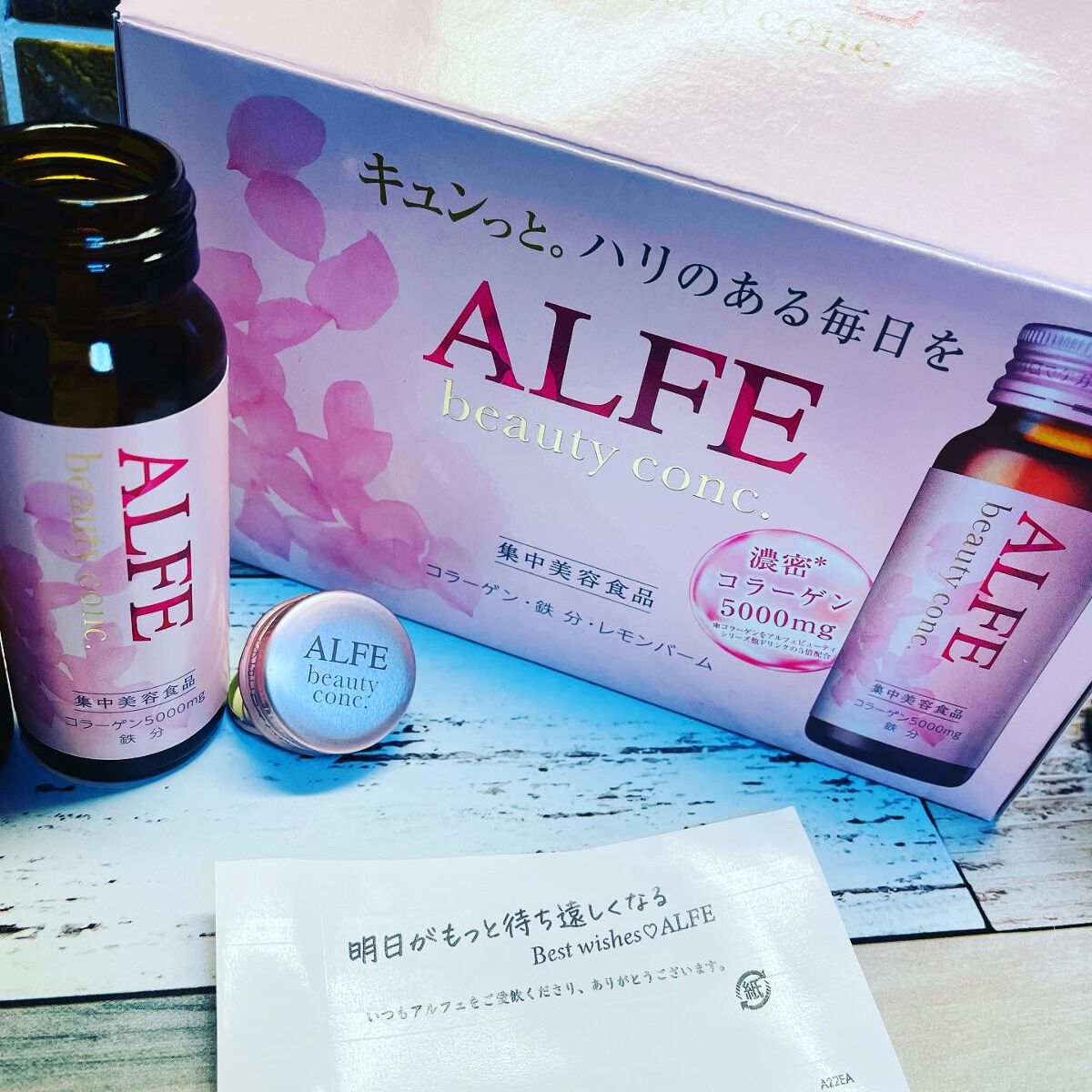 アルフェ ビューティコンク〈ドリンク〉W/アルフェ/美容ドリンクを使ったクチコミ(3枚目)